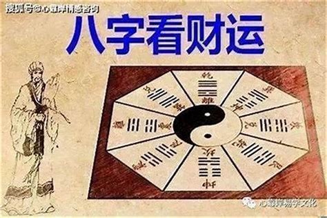 偏財運是什麼|偏財八字攻略：揭開偏財格的神秘面紗 